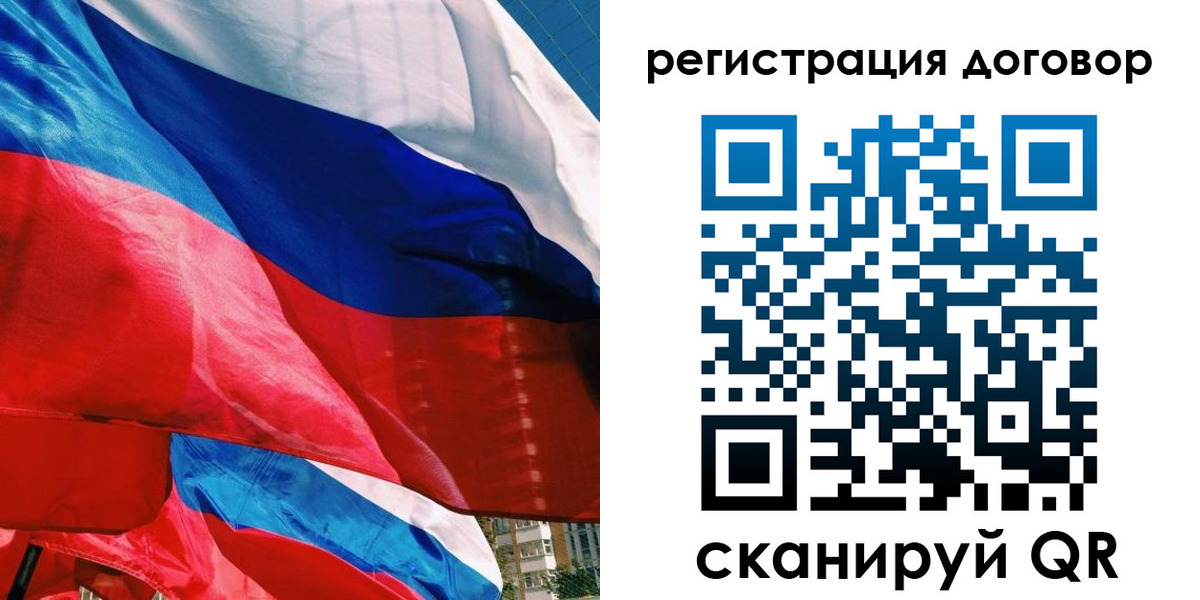 прописка штамп в Ефремове