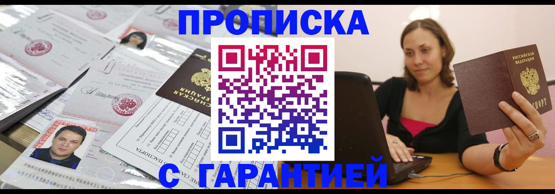 прописка для военкомата в Ефремове