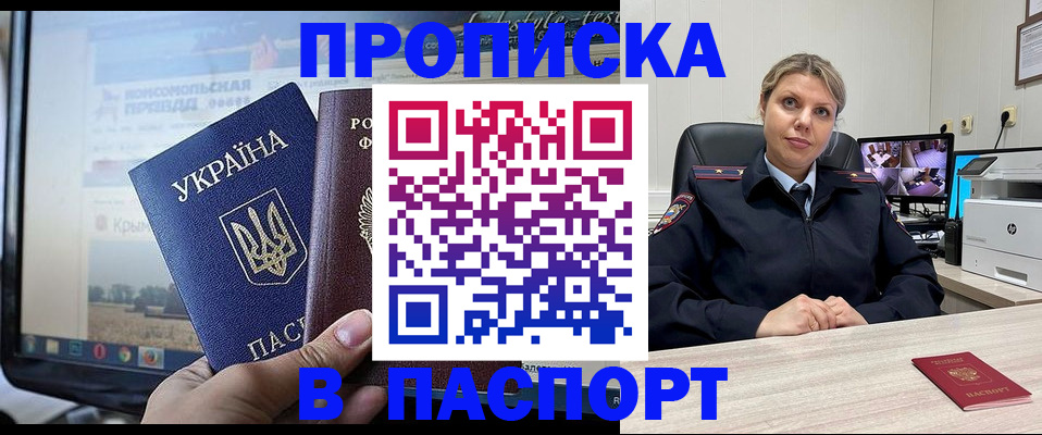 прописка в квартире в Ефремове
