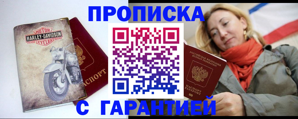 временная регистрация недорого в Ефремове