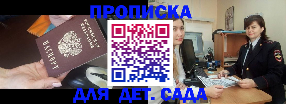 временная прописка в Ефремове
