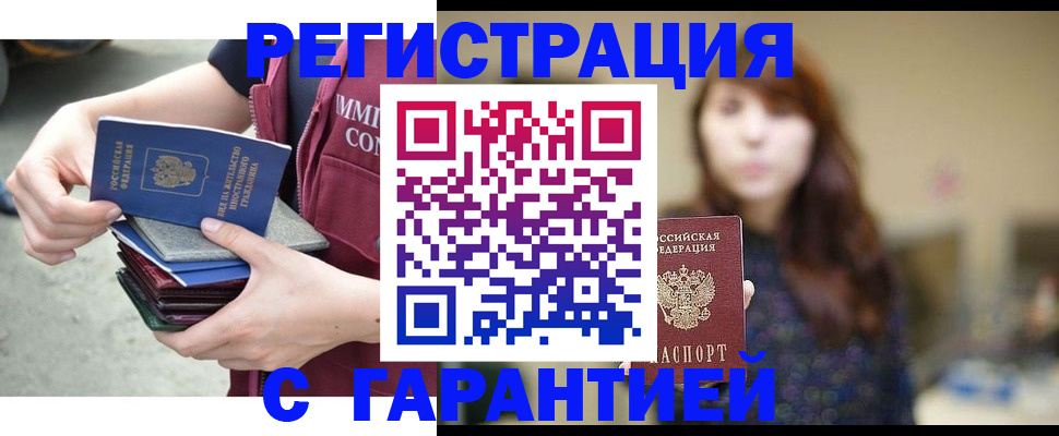прописка для военкомата в Ефремове